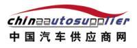 中國汽車供應商網